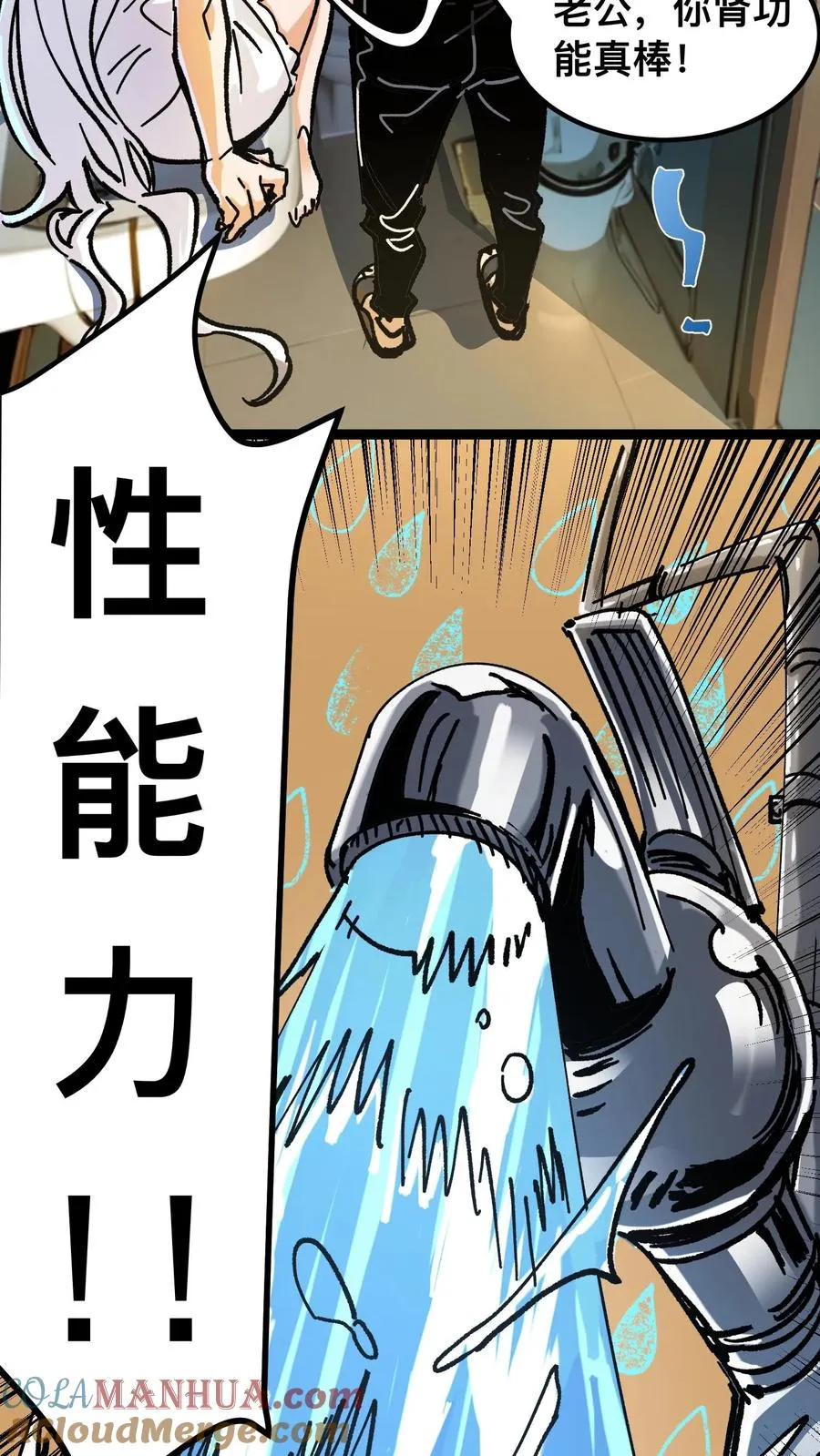 第47话 赵昊的能力20