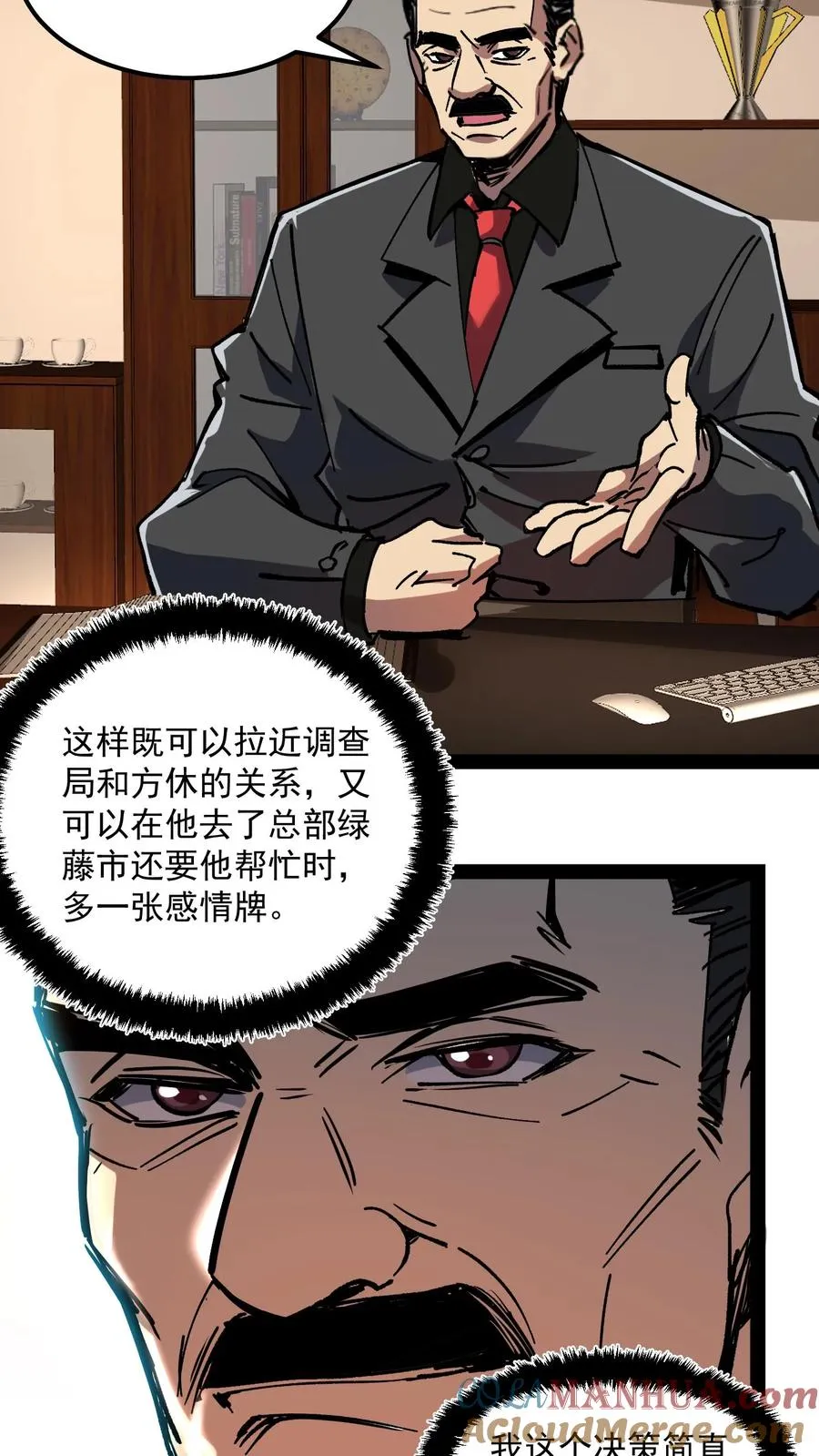 第72话 黑桃A4