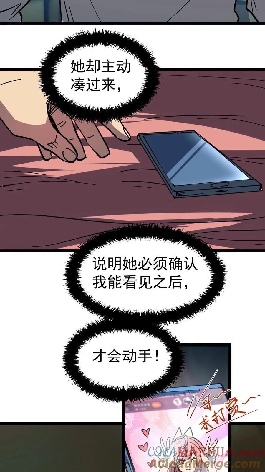 第2话 你看得见我！27