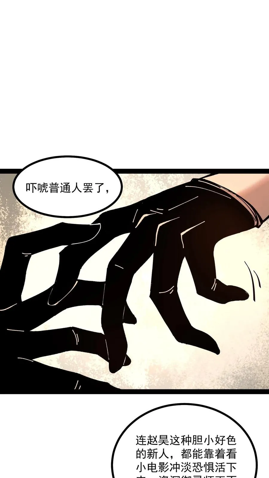 第60话 心灵污染测试13