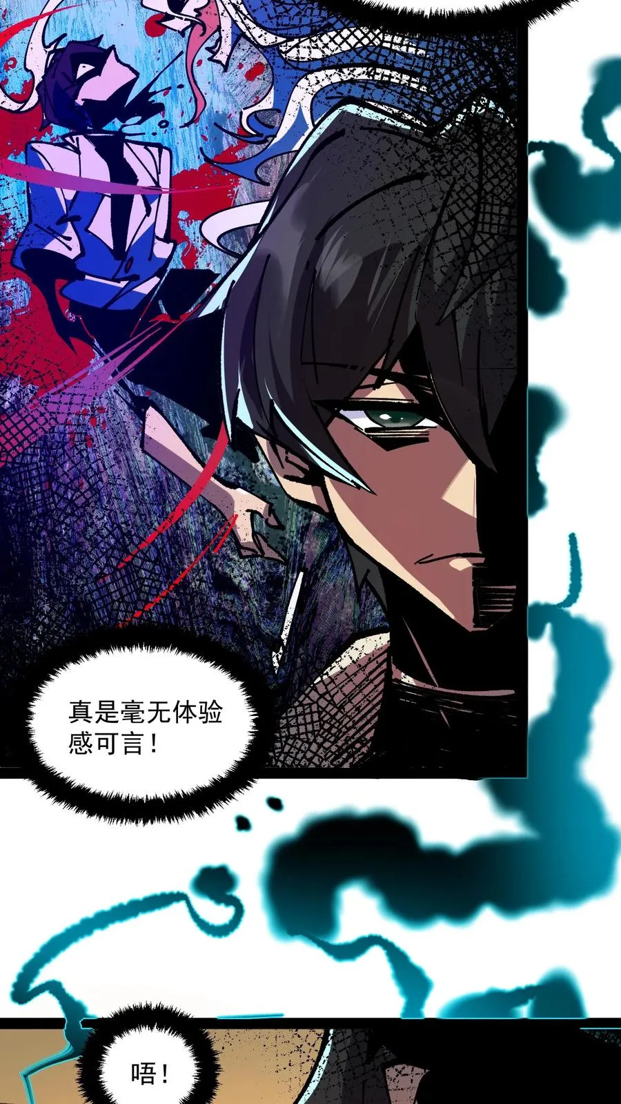 第86话 瞬移十厘米5