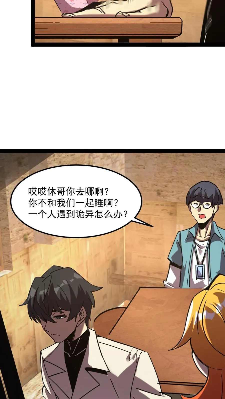 第87话 黑水村23