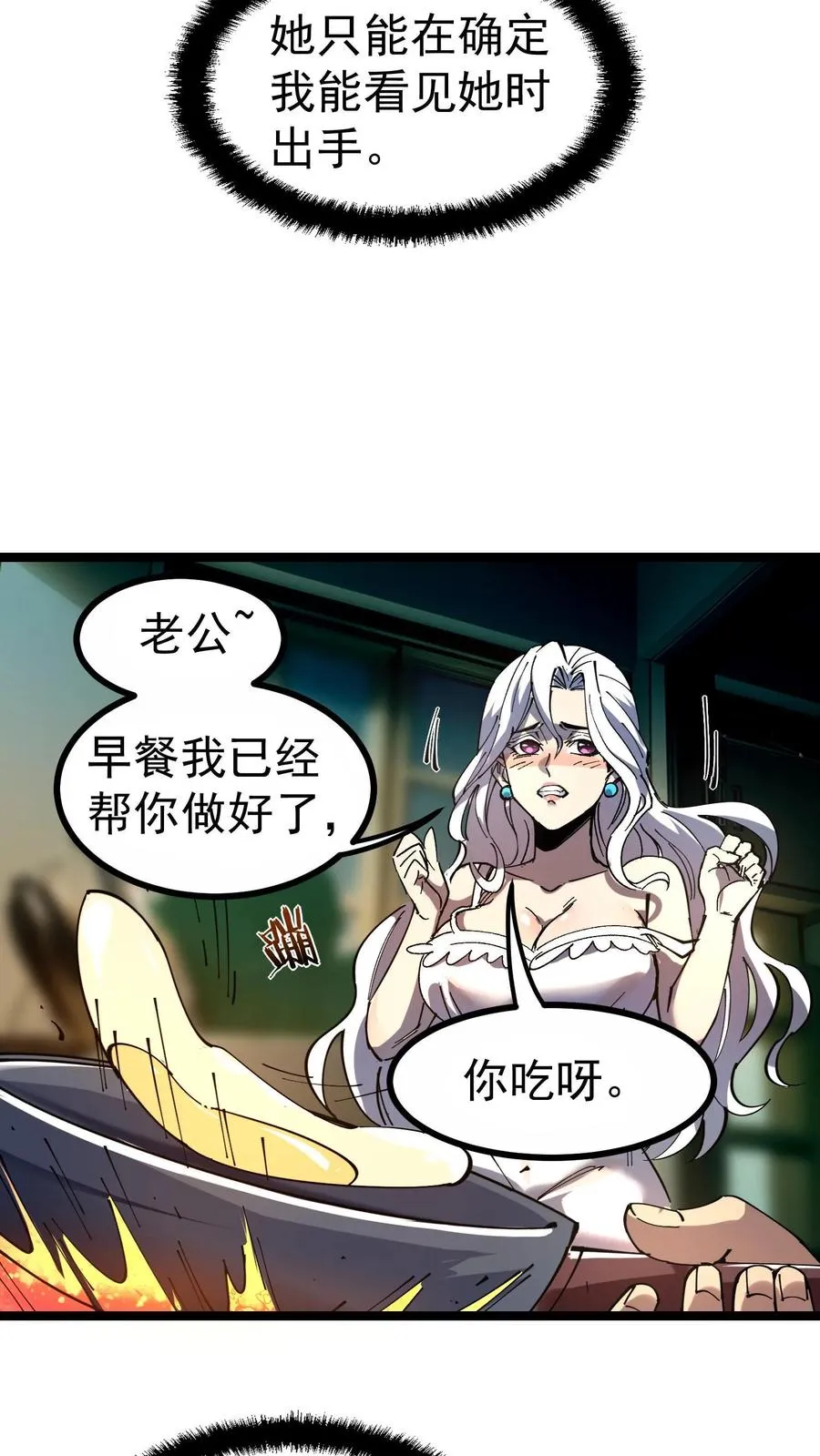 第3话 离开这里，我要报仇！23