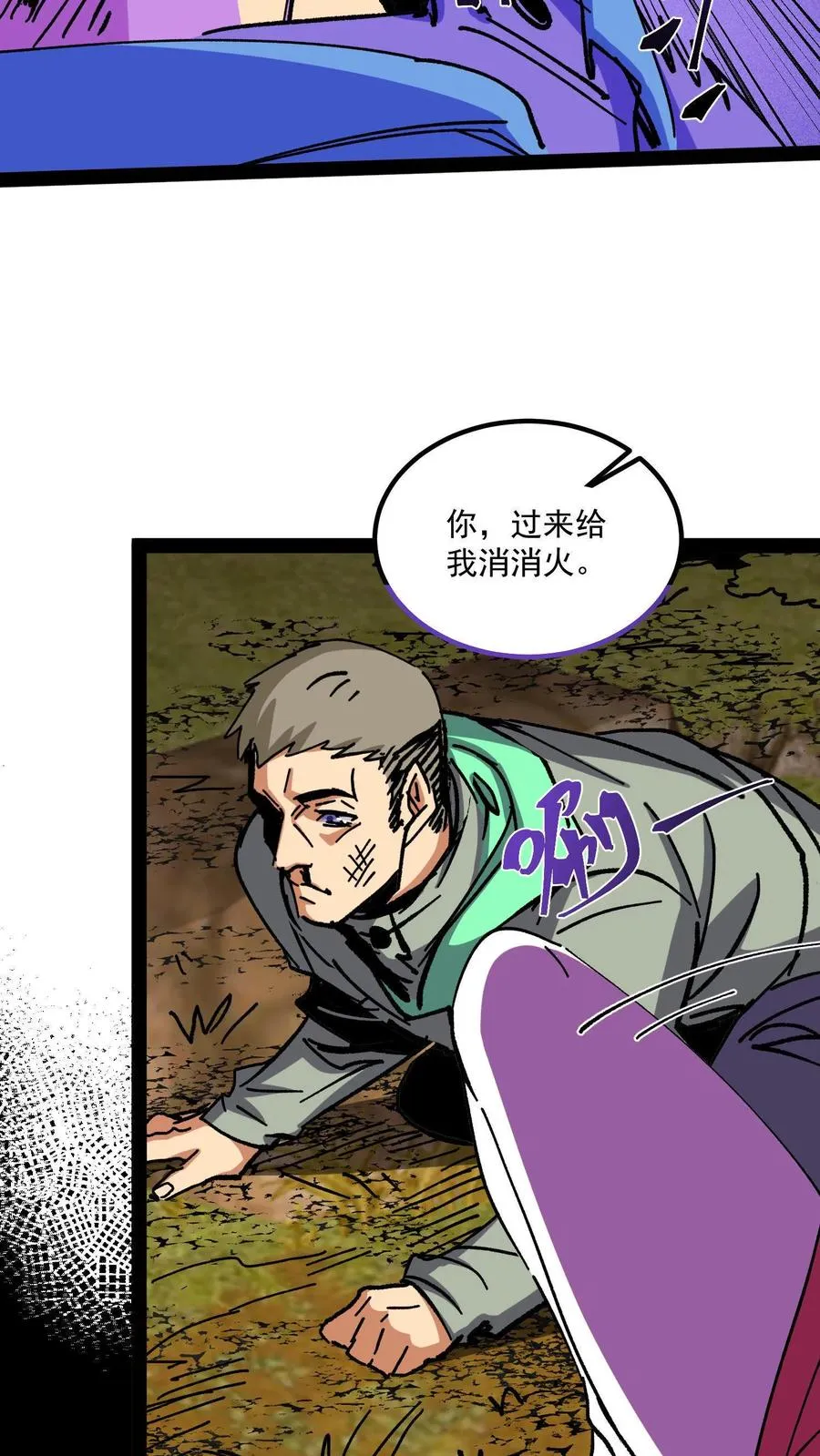 第95话 放火烧村5