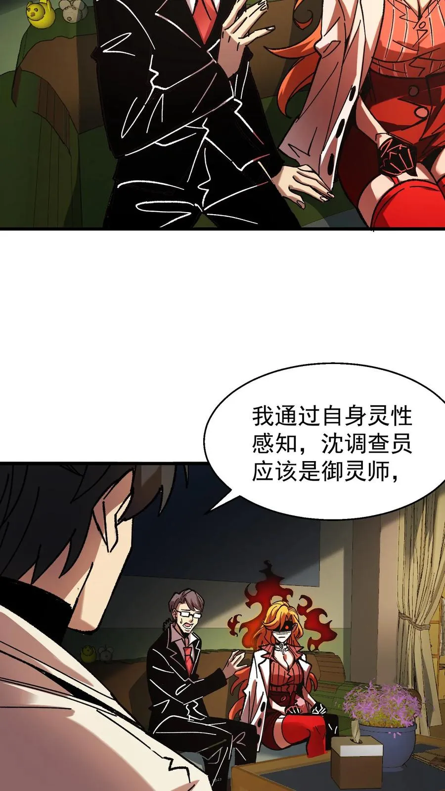 第49话 谈判与博弈23
