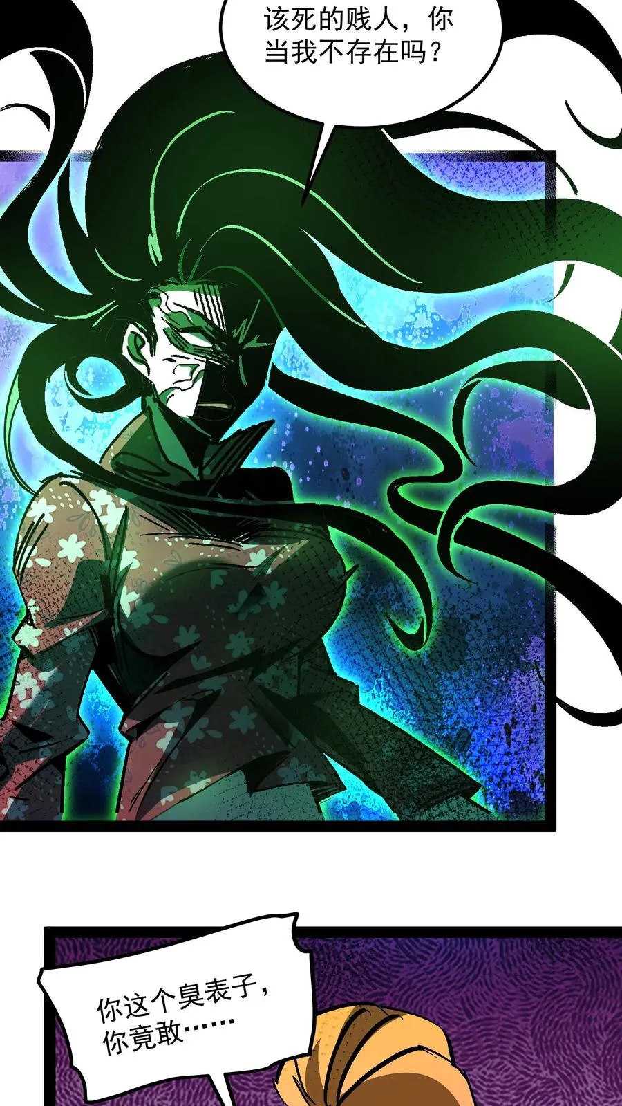 第97话 子时已到5
