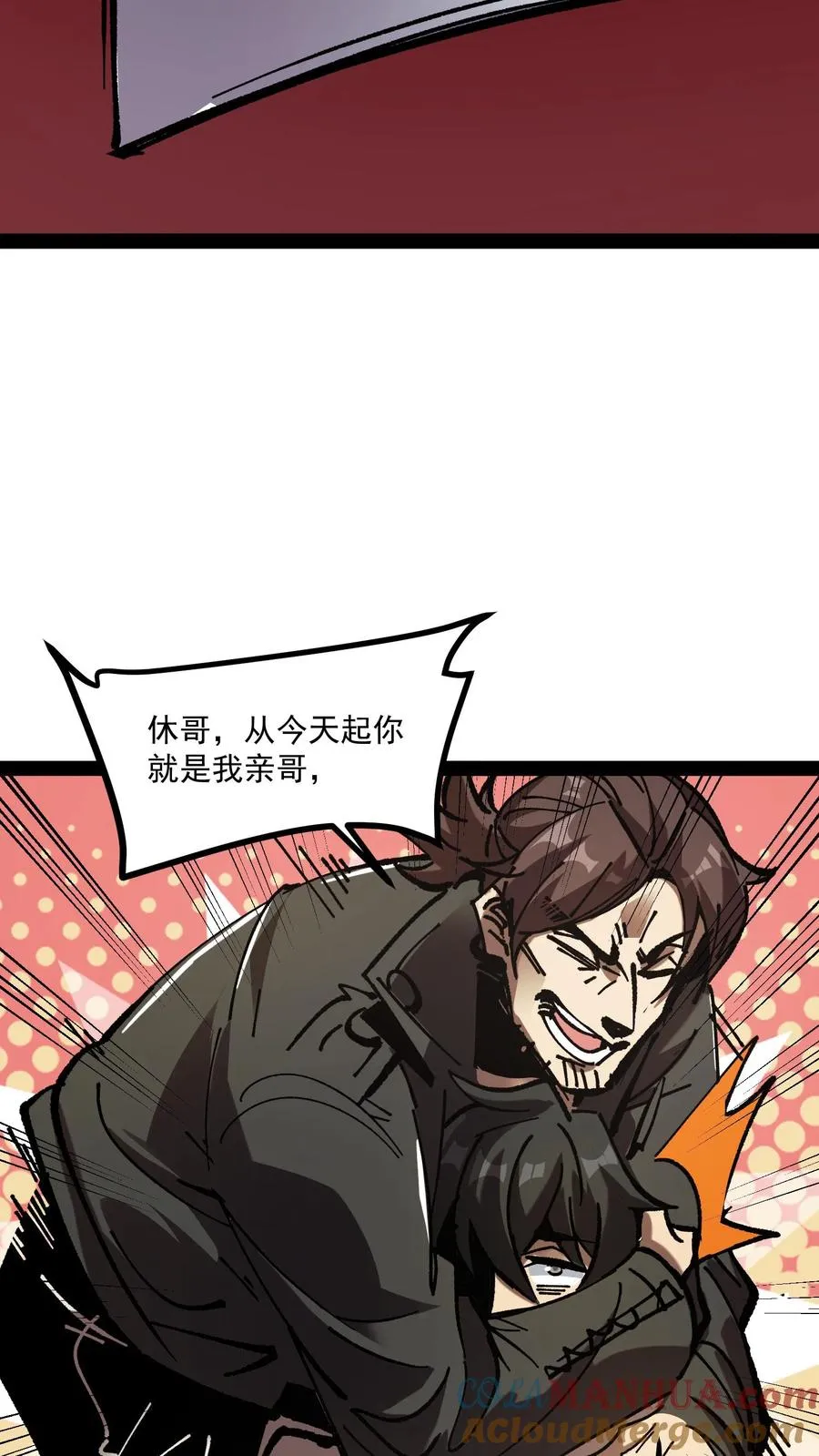 第71话 评级S，代号预言家20