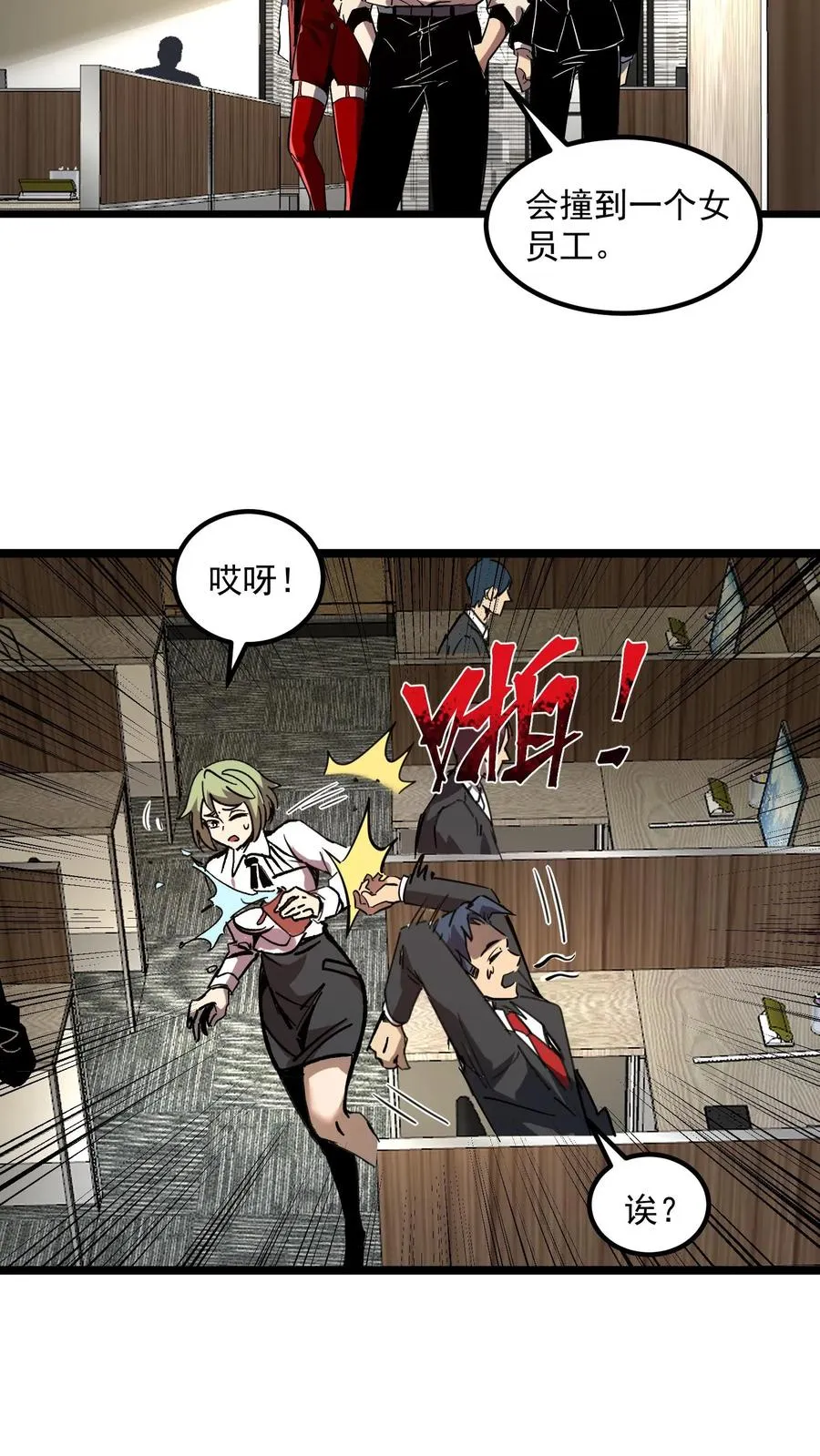 第68话 真·预知未来9