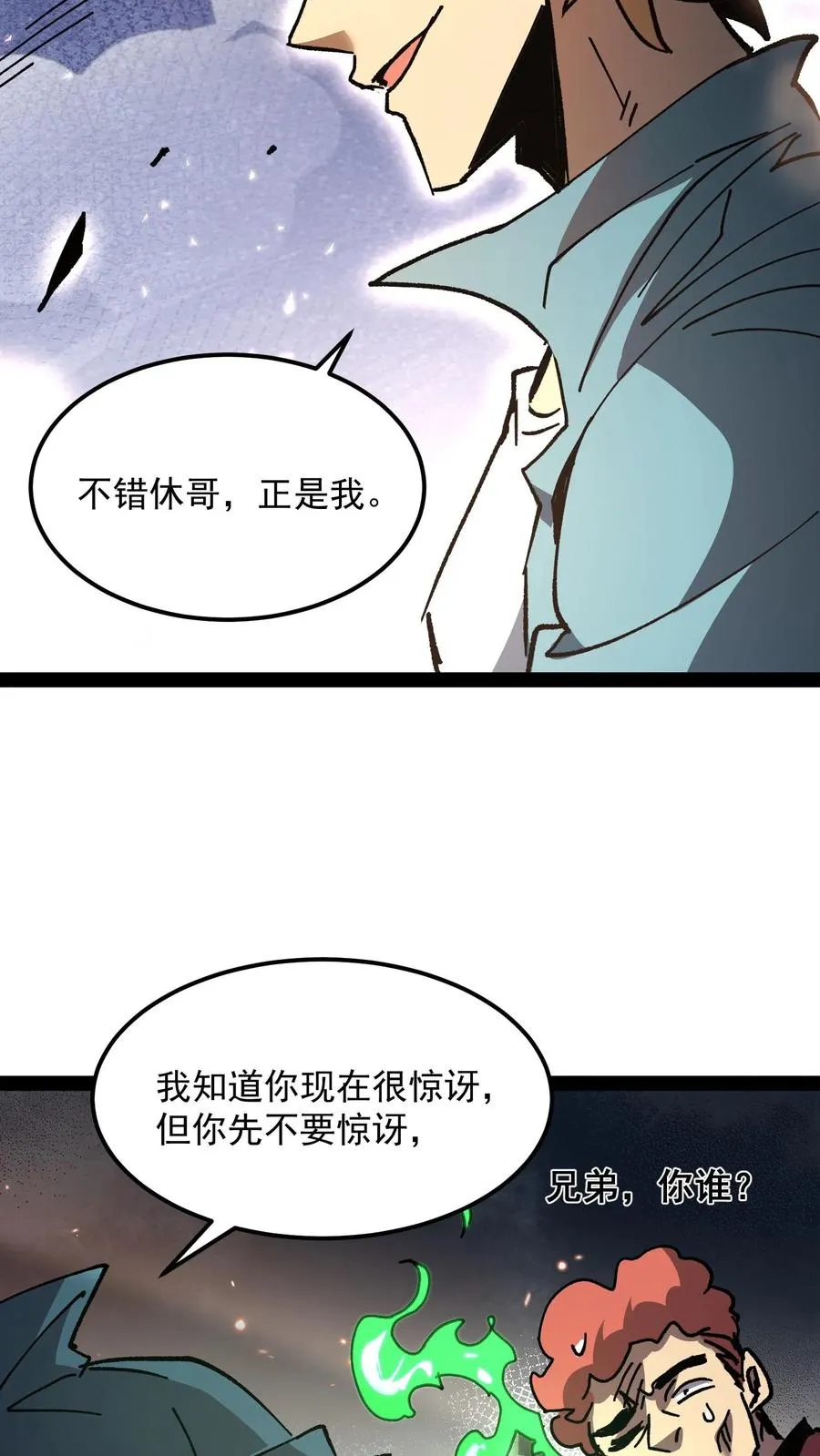 第97话 子时已到17