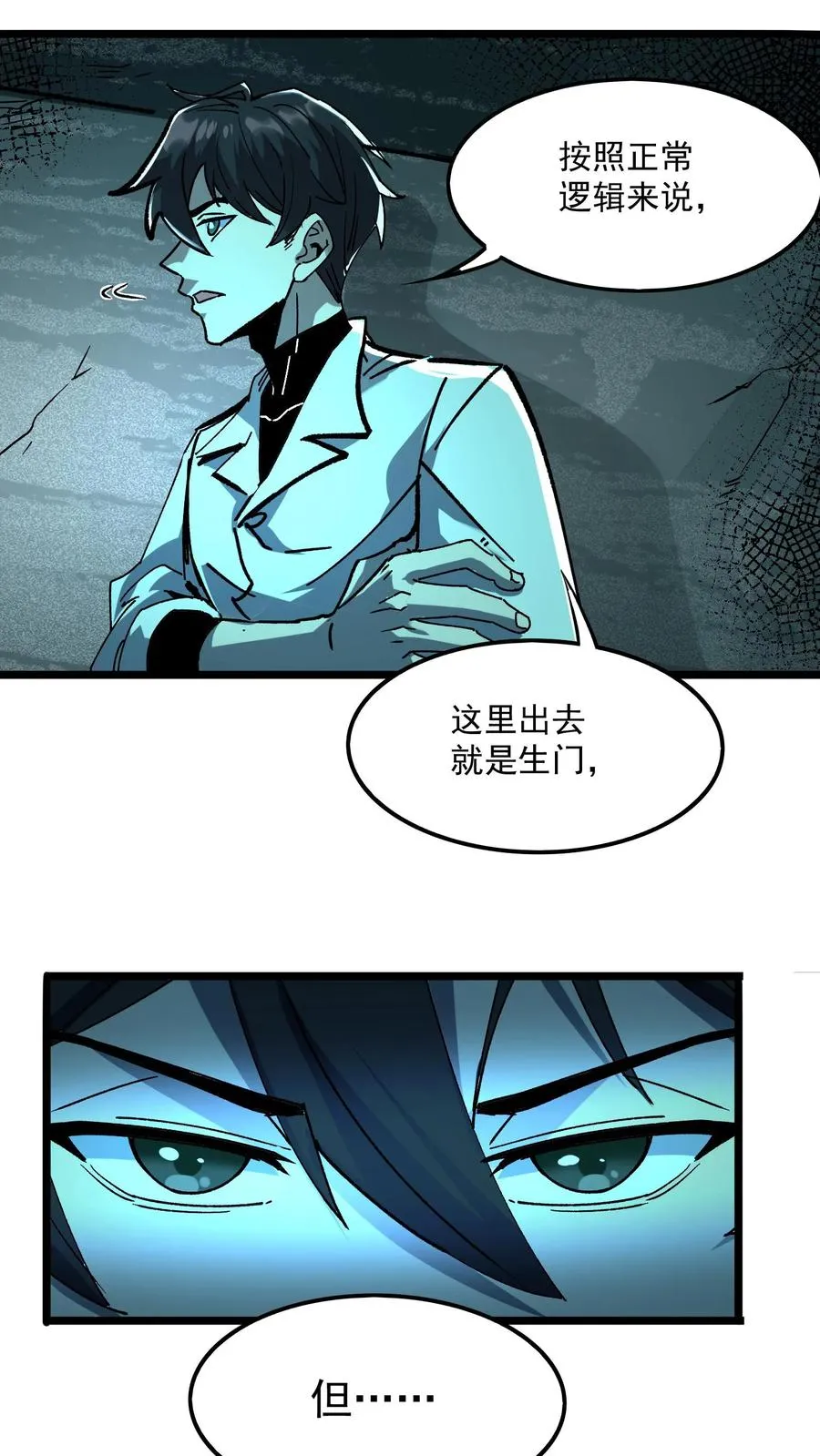第34话 女医师诡都害怕的存在？7