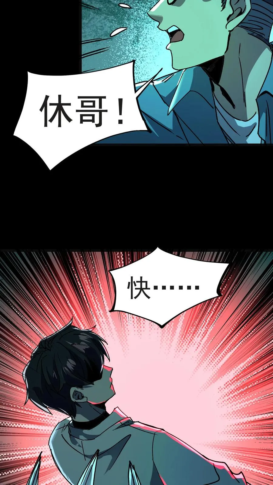 第32话 安全通道25