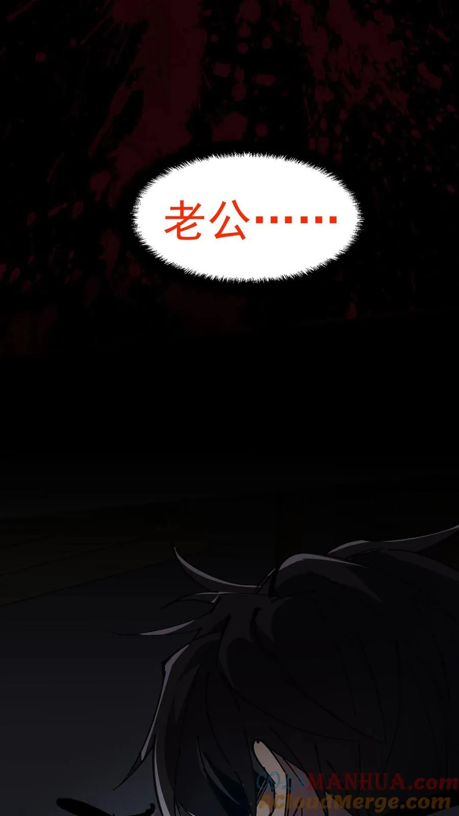 第3话 离开这里，我要报仇！2