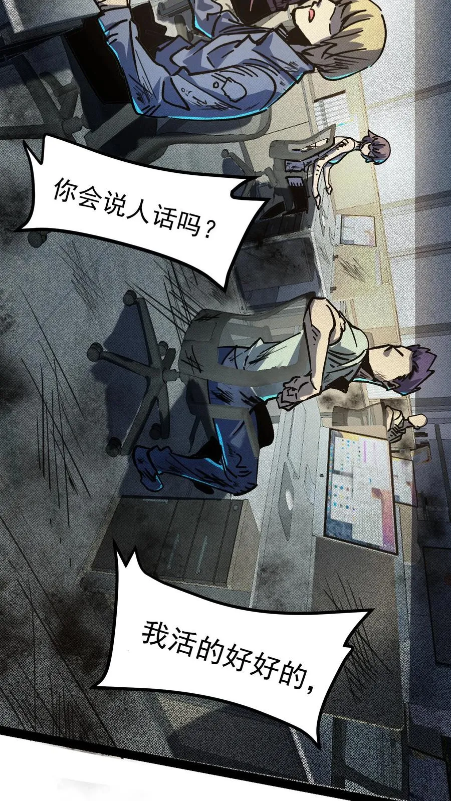 第39话 现在不就死了吗？7