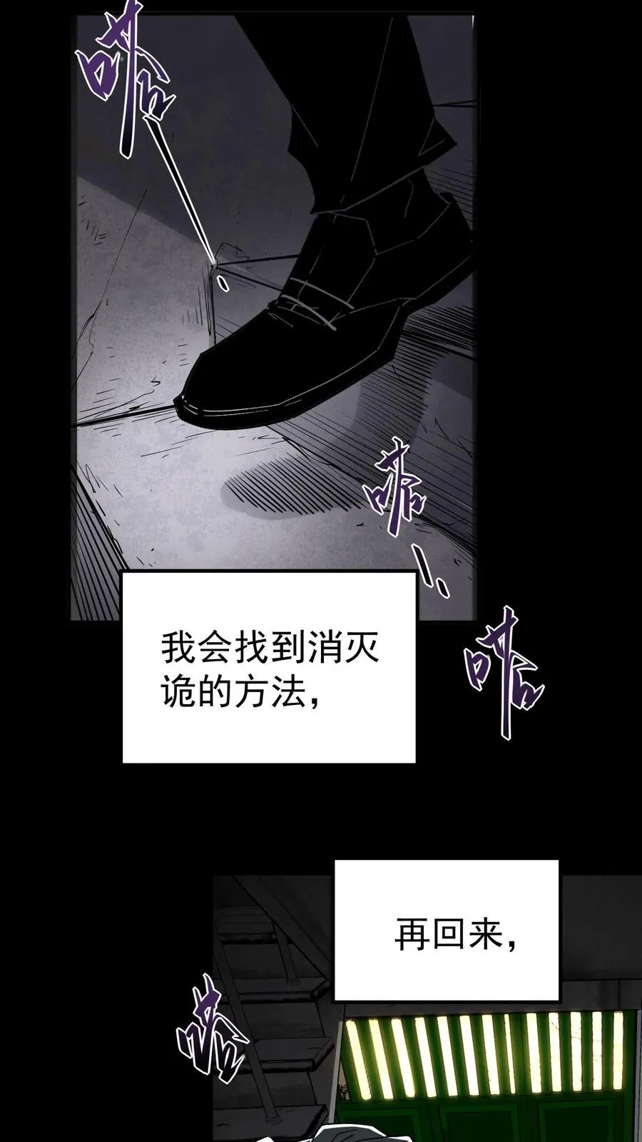 第3话 离开这里，我要报仇！31