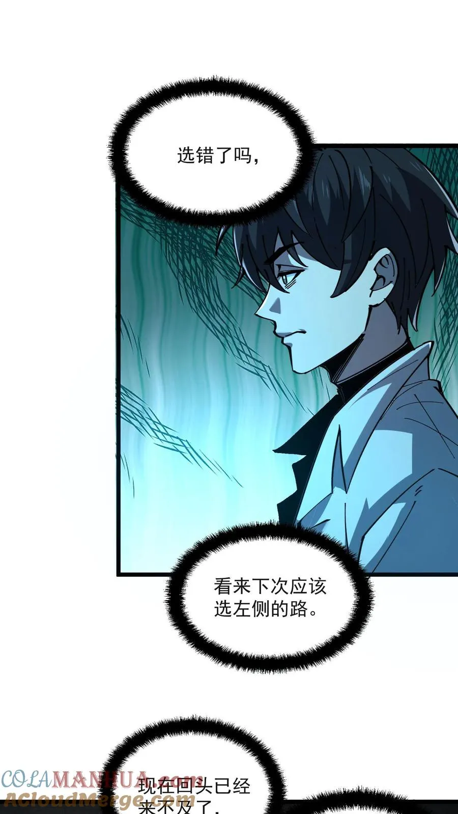 第20话 瓮中捉鳖18