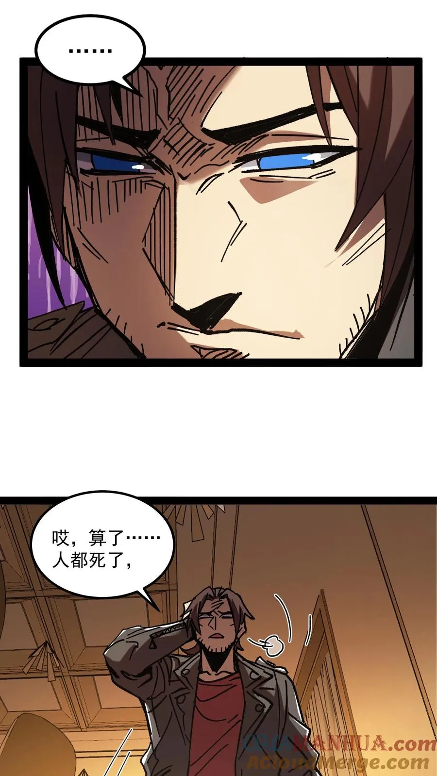 第67话 也许我们都不存在2