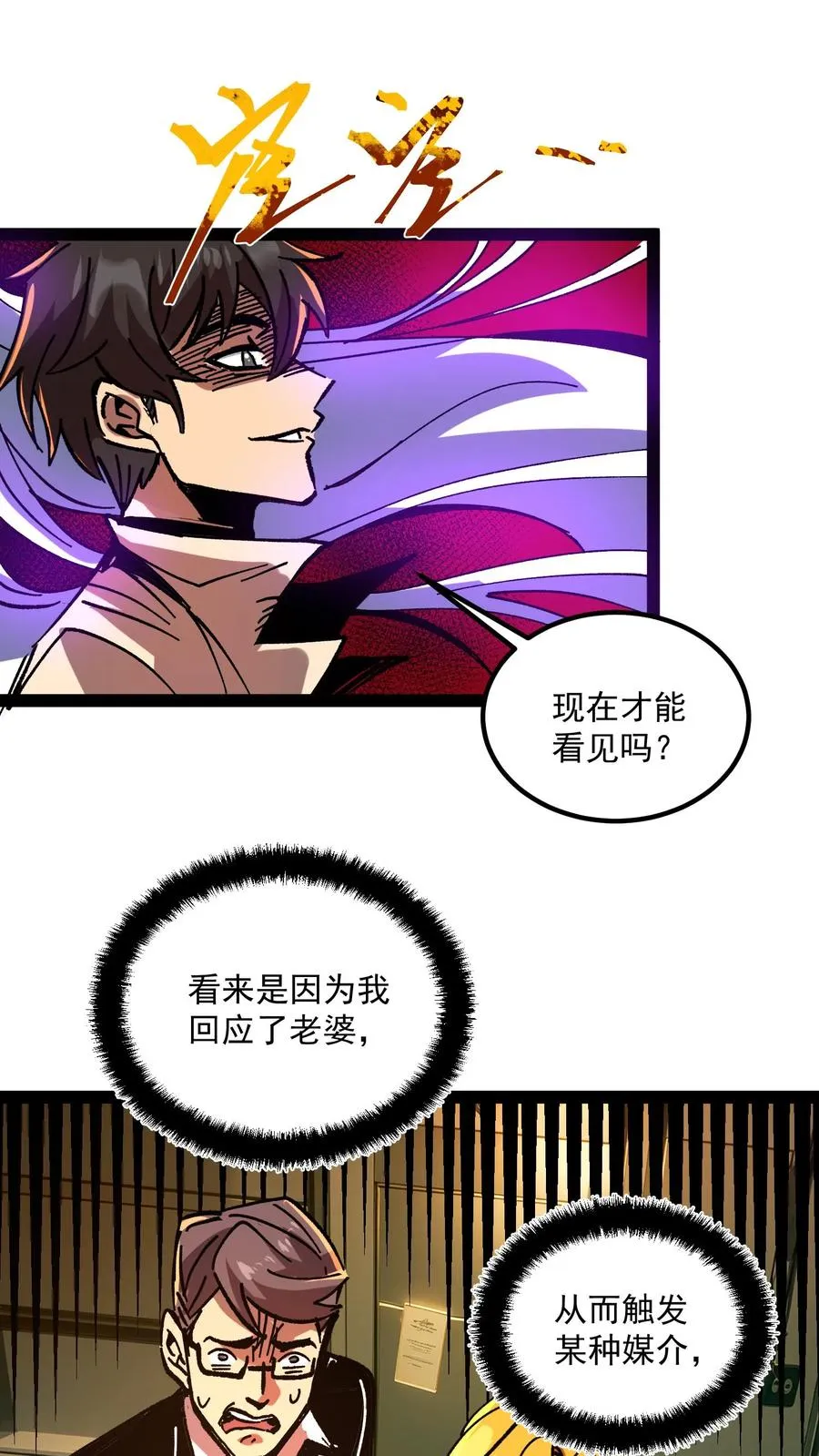 第52话 让预知能力出现在世人眼中1