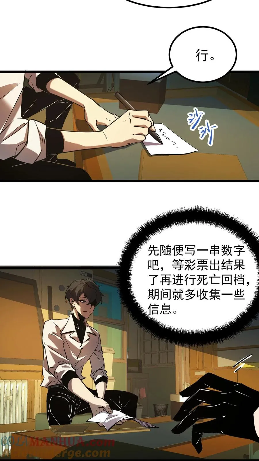 第57话 我只是可以预知未来，并非全知全能16