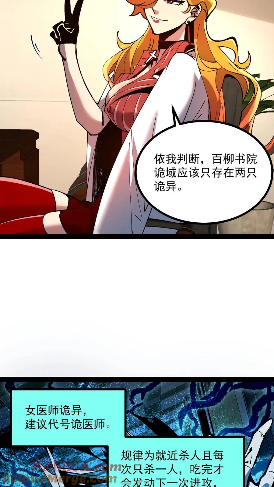 第60话 心灵污染测试8