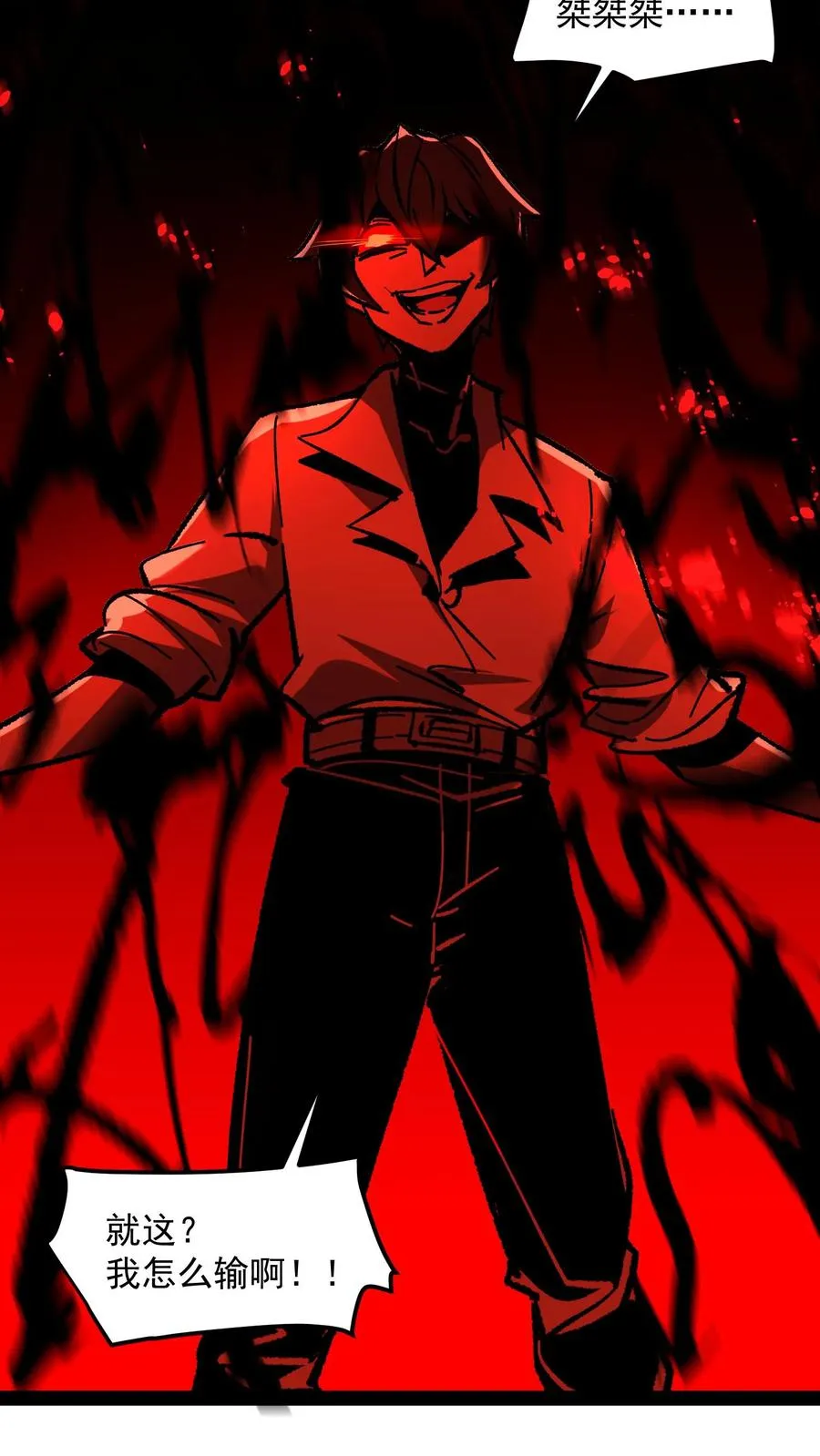 第100话 就这？我怎么输啊！5