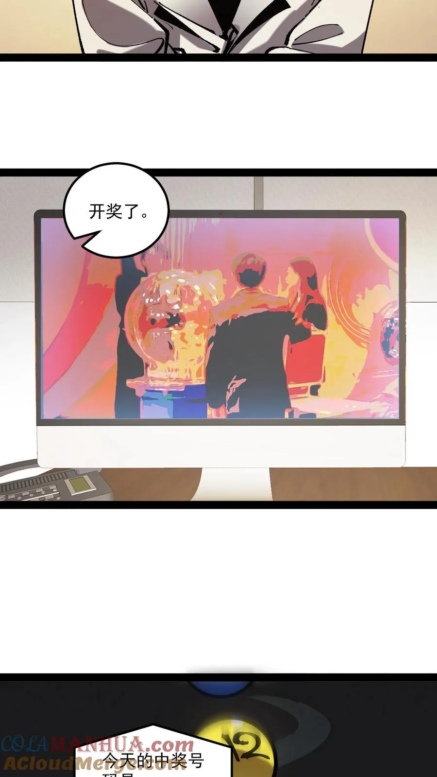 第71话 评级S，代号预言家16