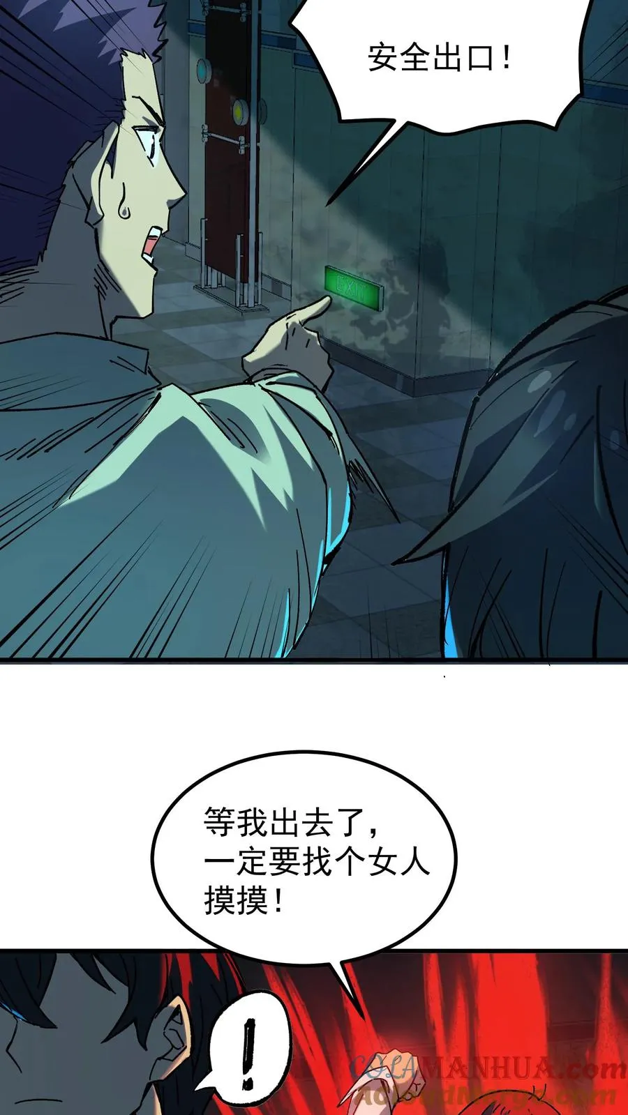 第41话 赵昊的特色22