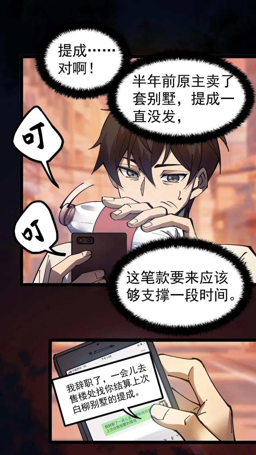 第5话 突然出现的精神病院3