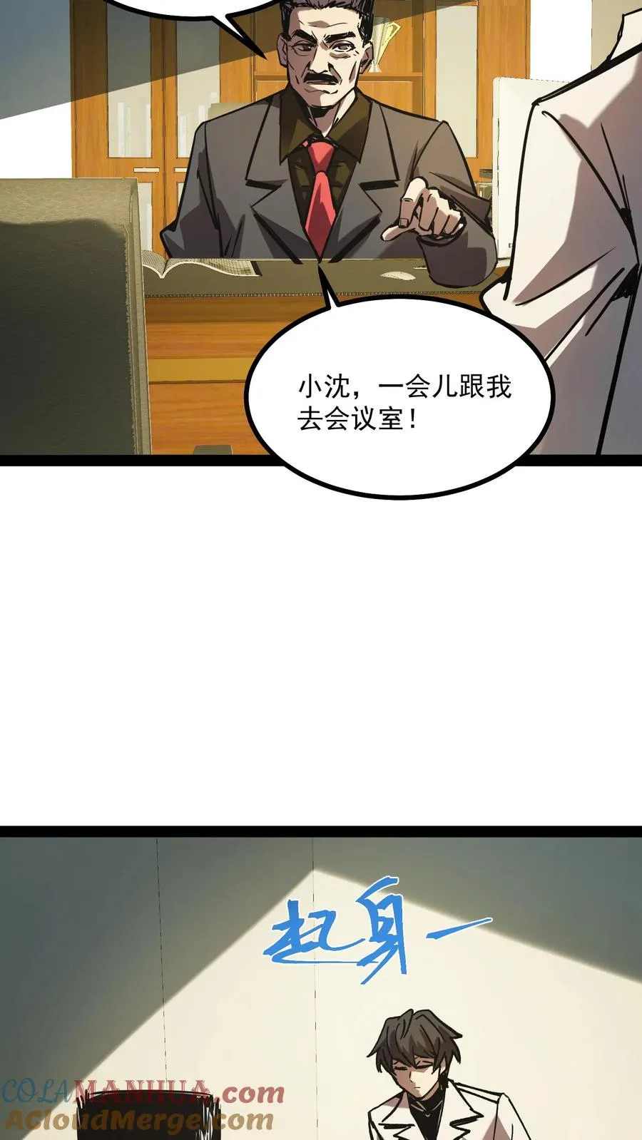 第63话 弱的是御灵师，不是我方休。12