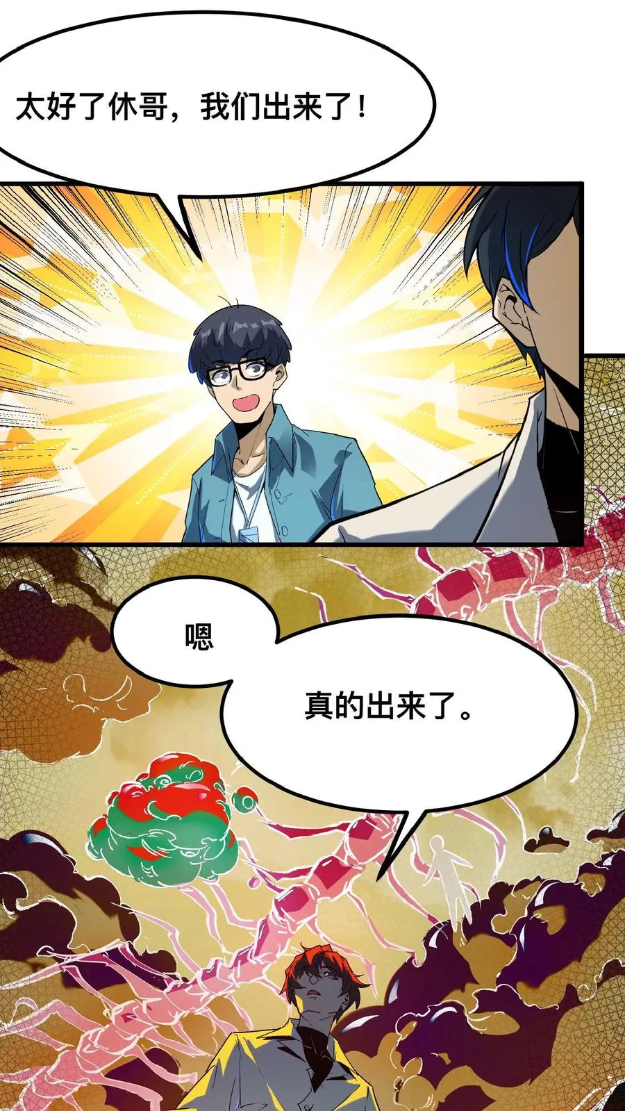 第43话 我的能力是预知未来15