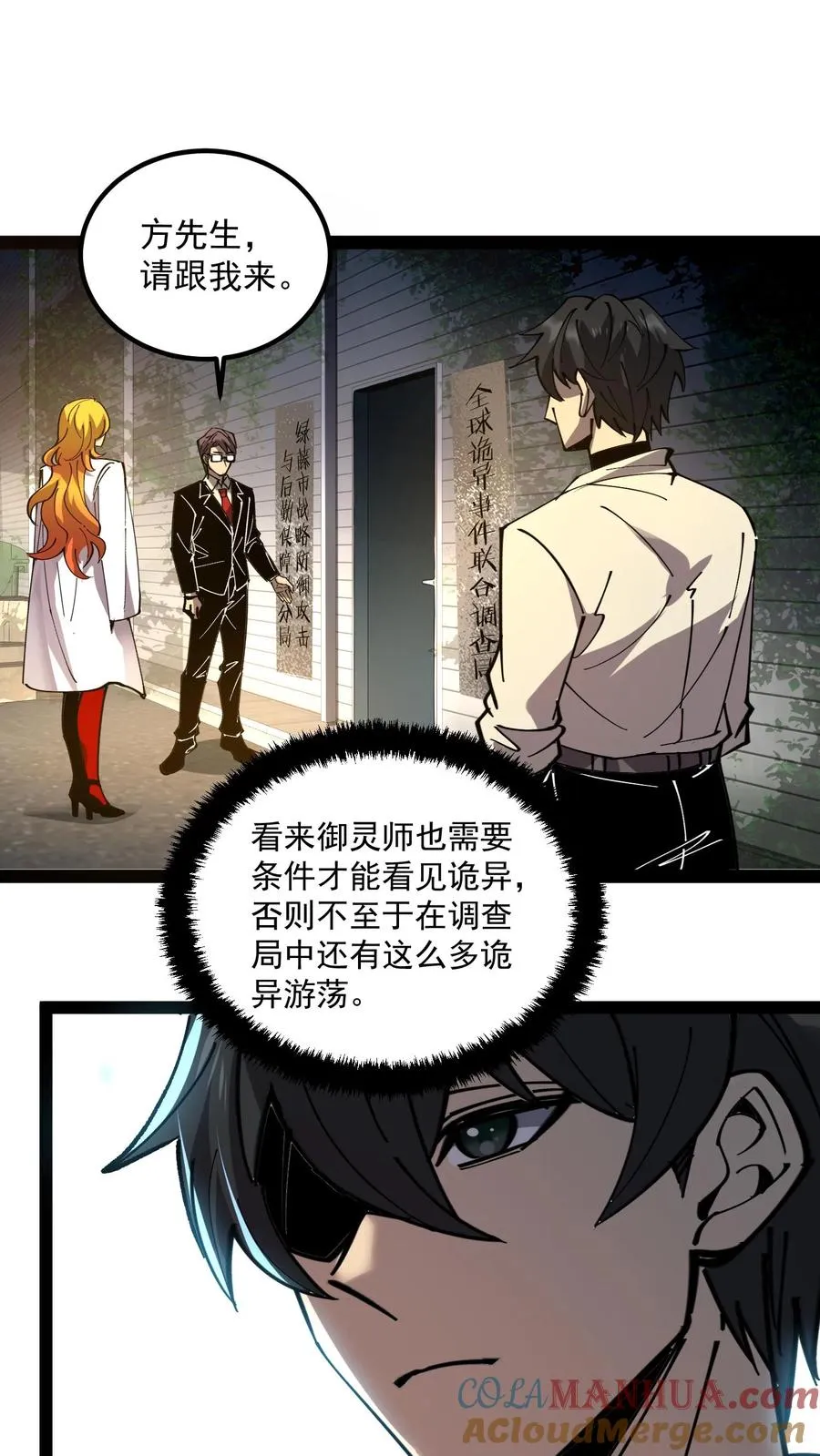 第58话 弱小和无知不是生存的障碍，傲慢才是16
