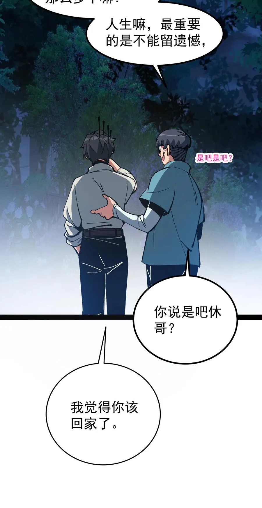 第45话 日诡者39