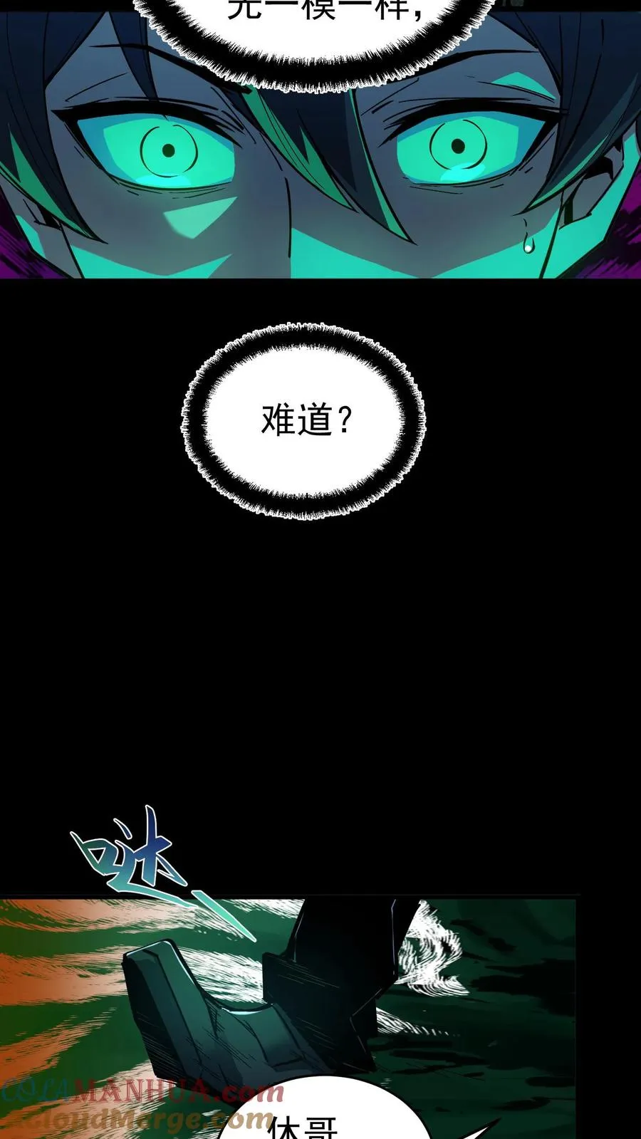 第11话 精神病院实体化4