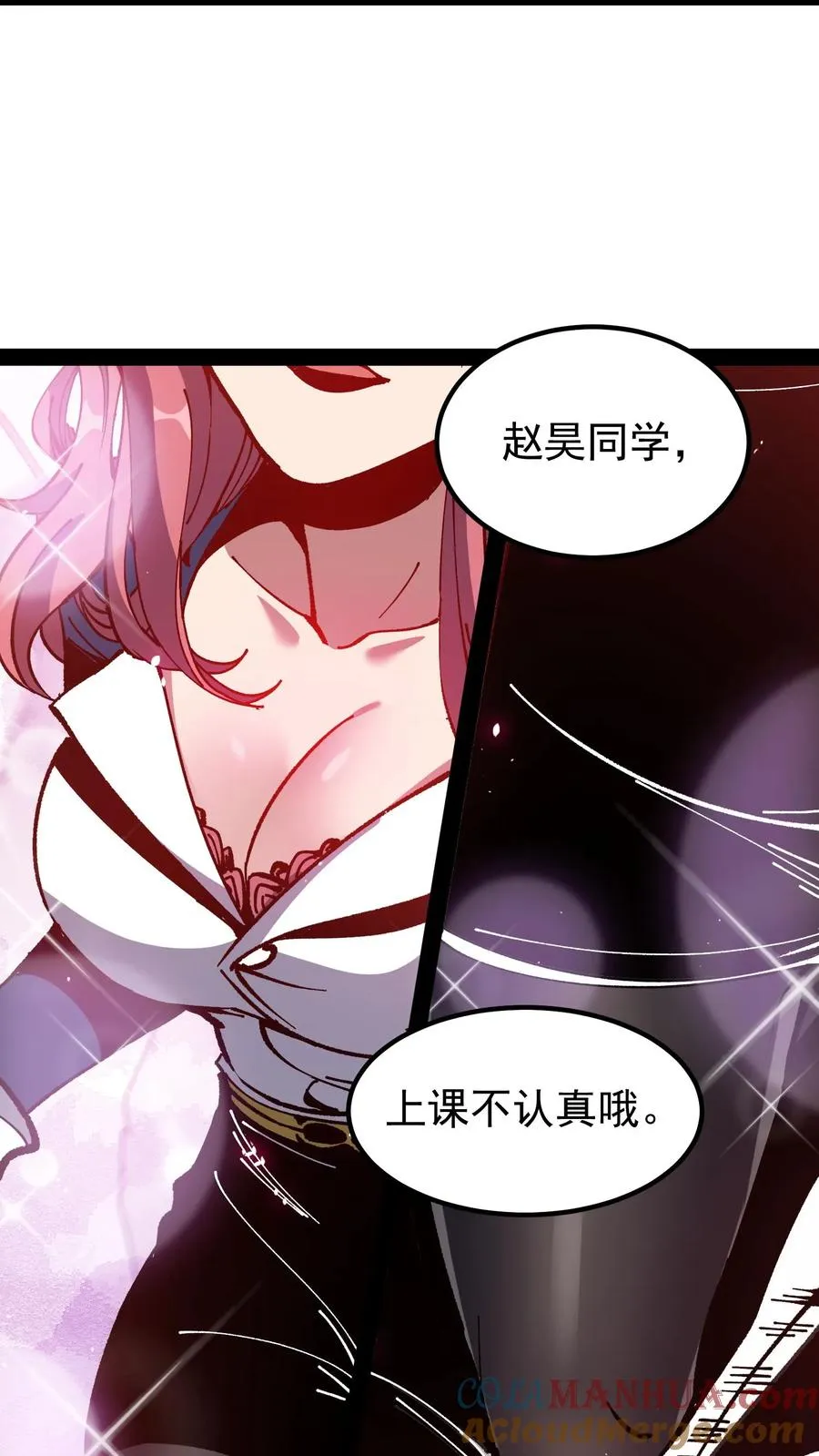 第45话 日诡者10