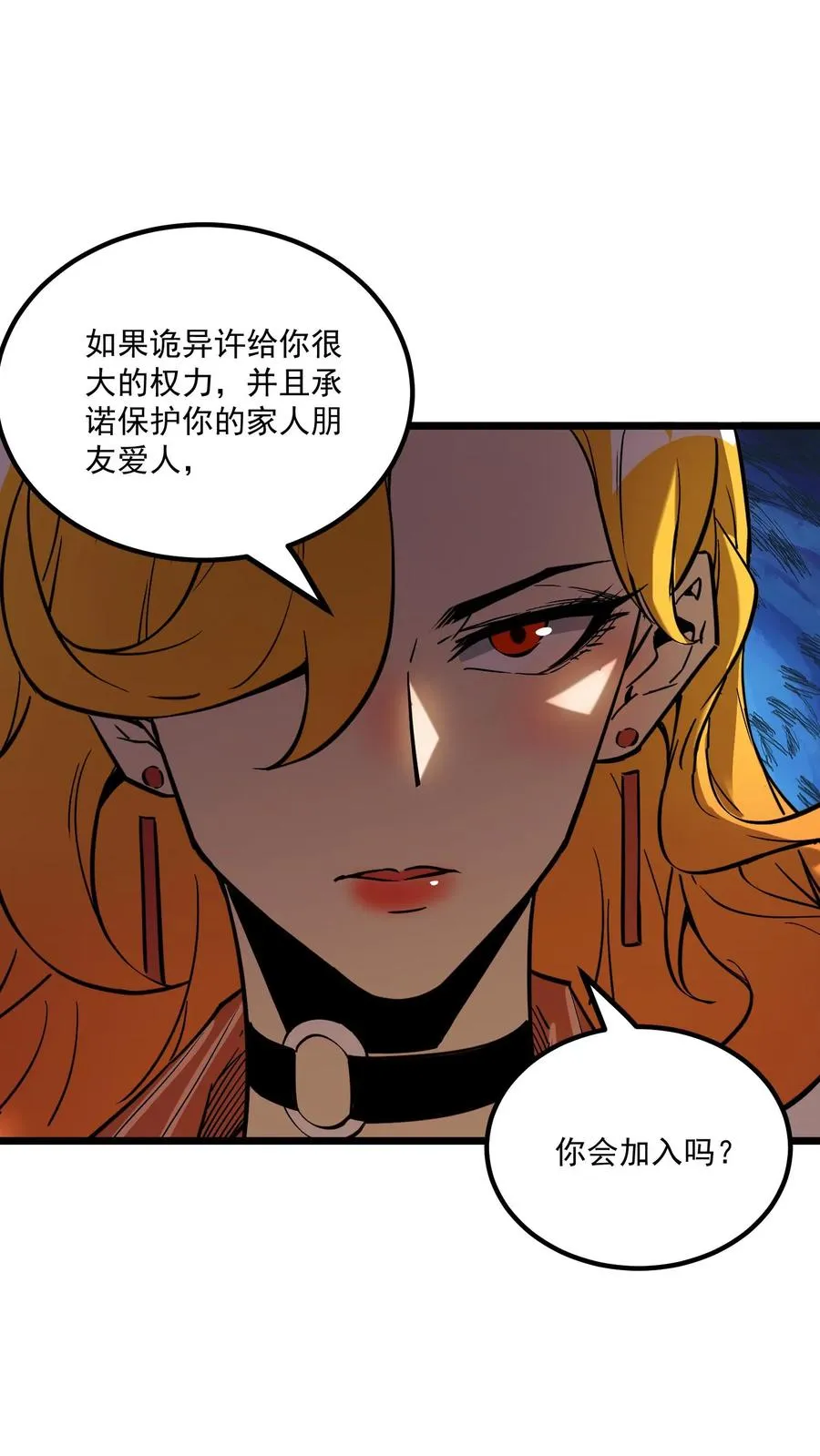 第61话 方休等于伟光正？7