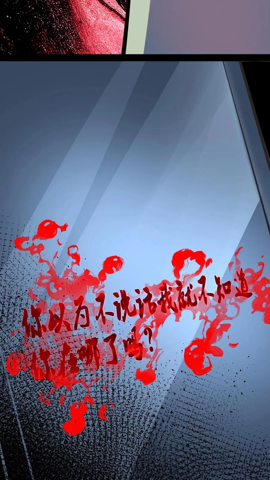 第38话 资本诡11