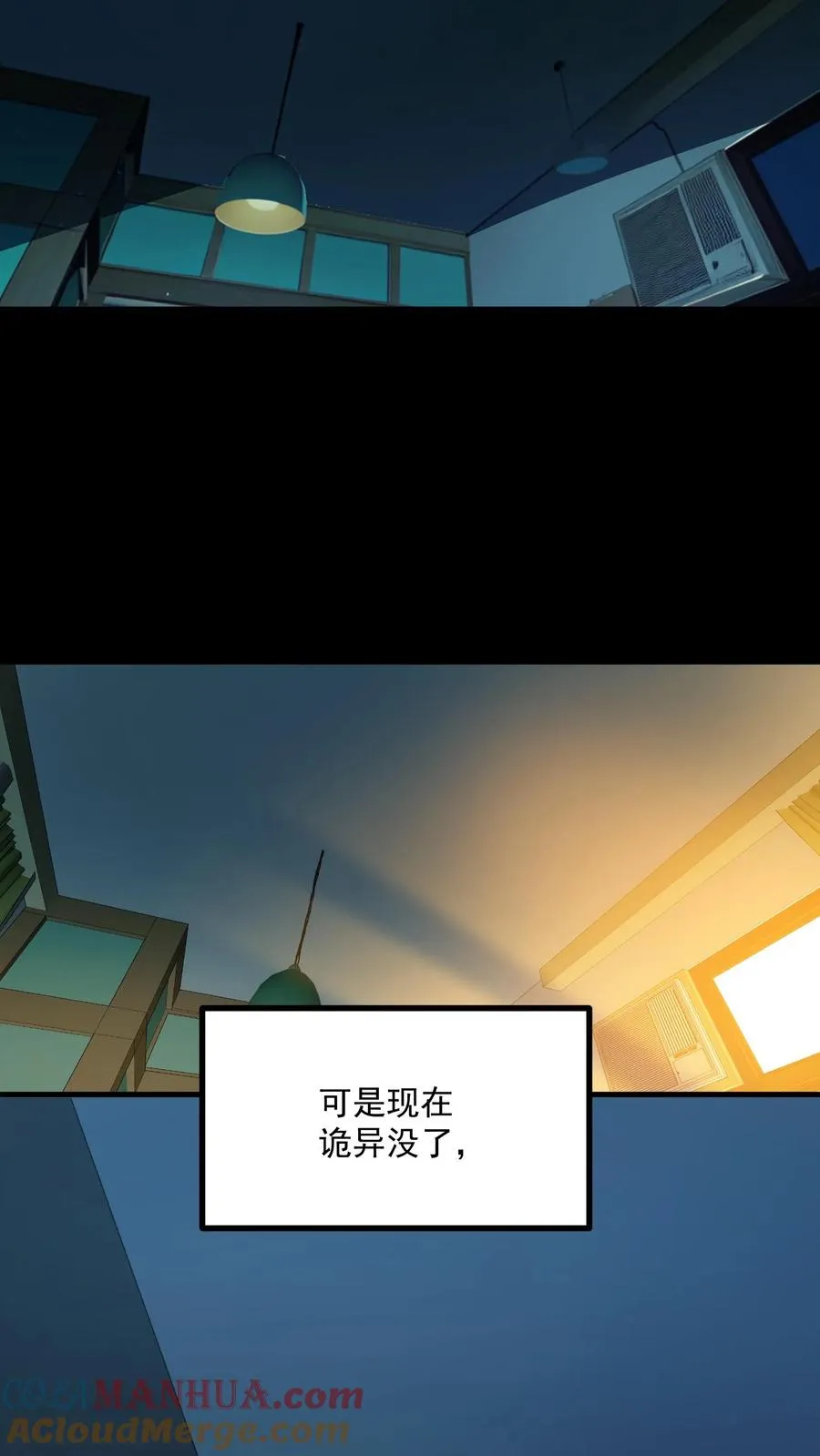 第37话 他们在捉迷藏20