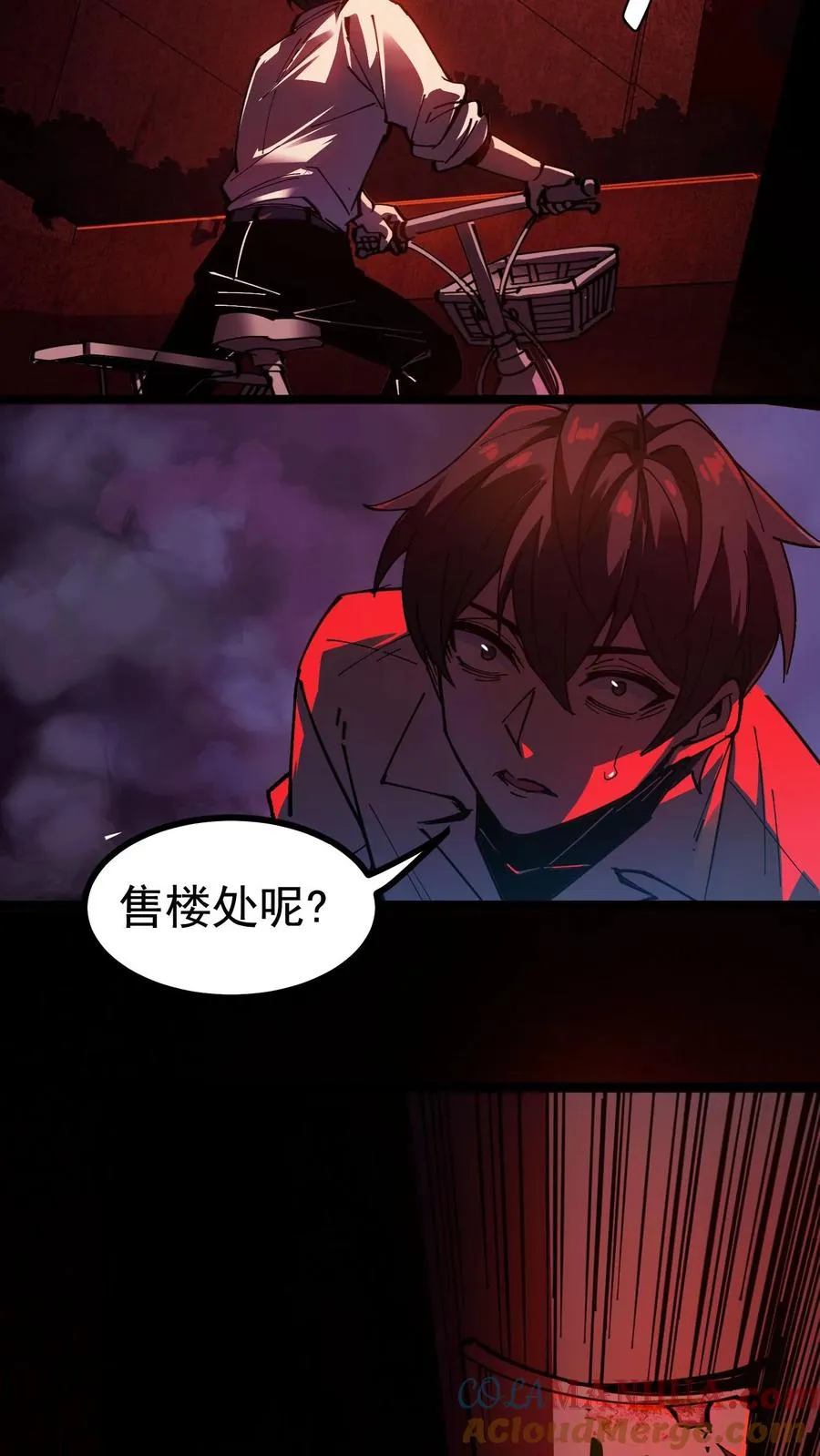 第5话 突然出现的精神病院8