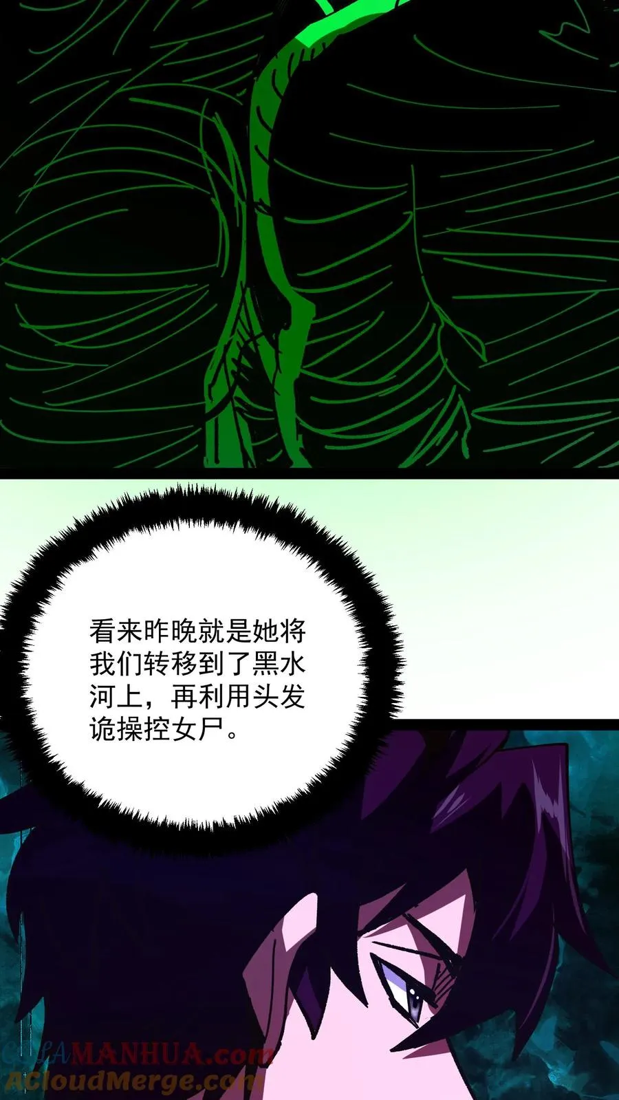 第96话 她不是诡异，是二阶御灵师！8