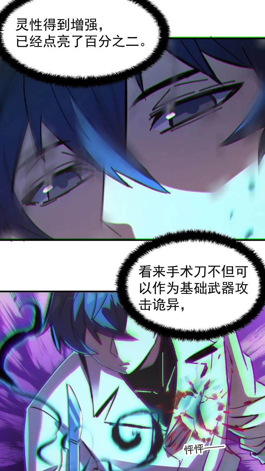 第55话 方休的能力是预知未来3