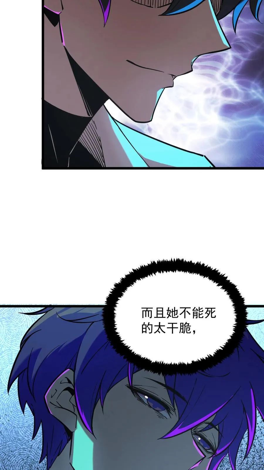 第61话 方休等于伟光正？27