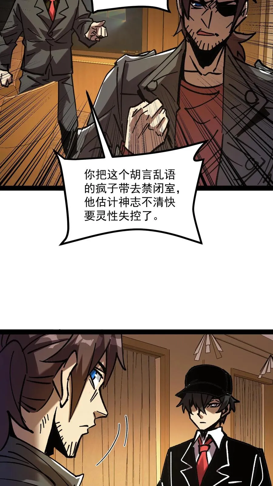 第67话 也许我们都不存在9