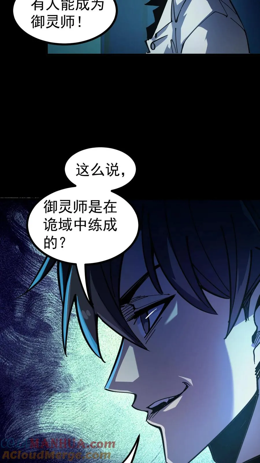 第9话 诡异又出现了14