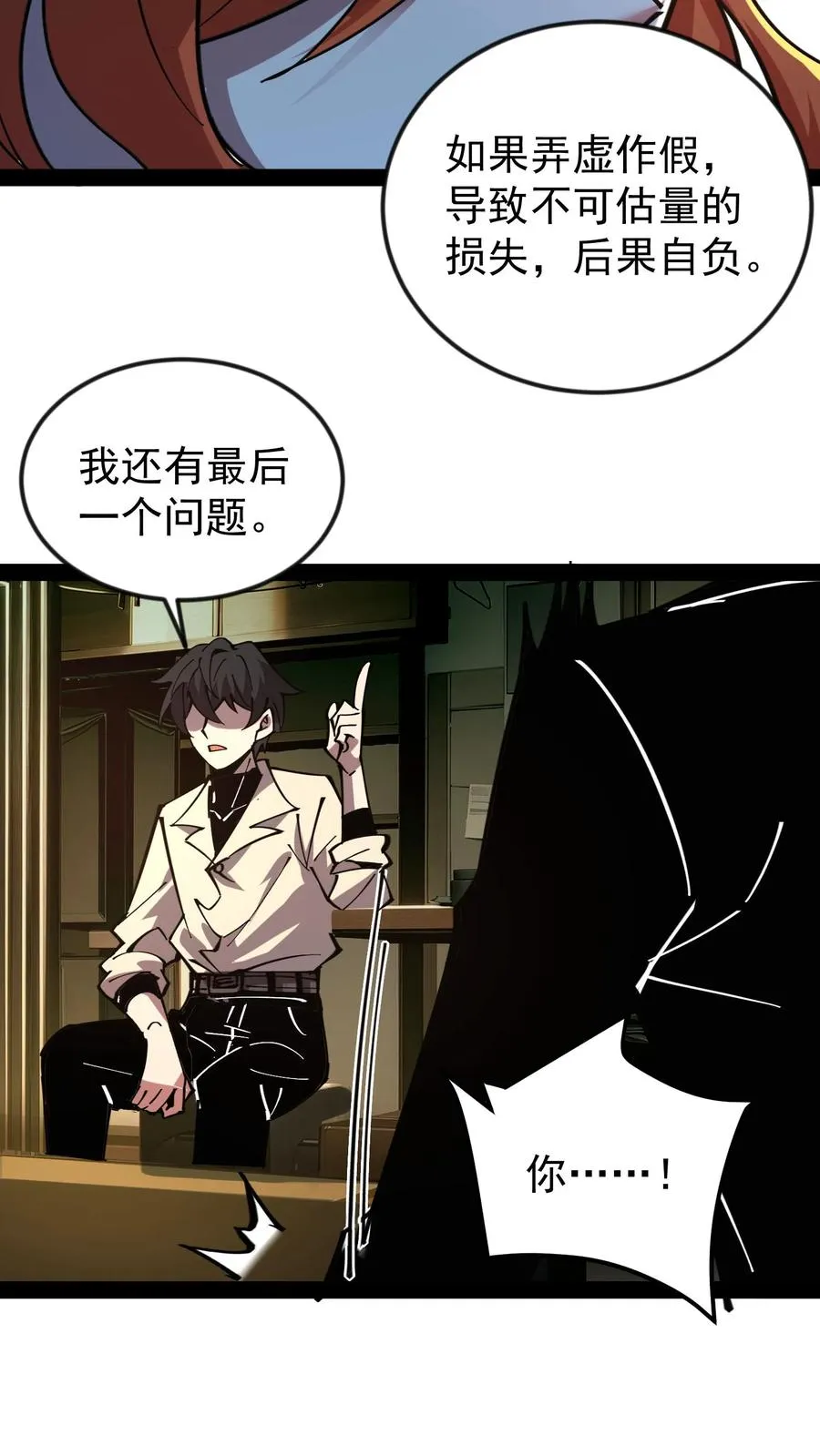 第50话 你们看见我老婆了吗？27