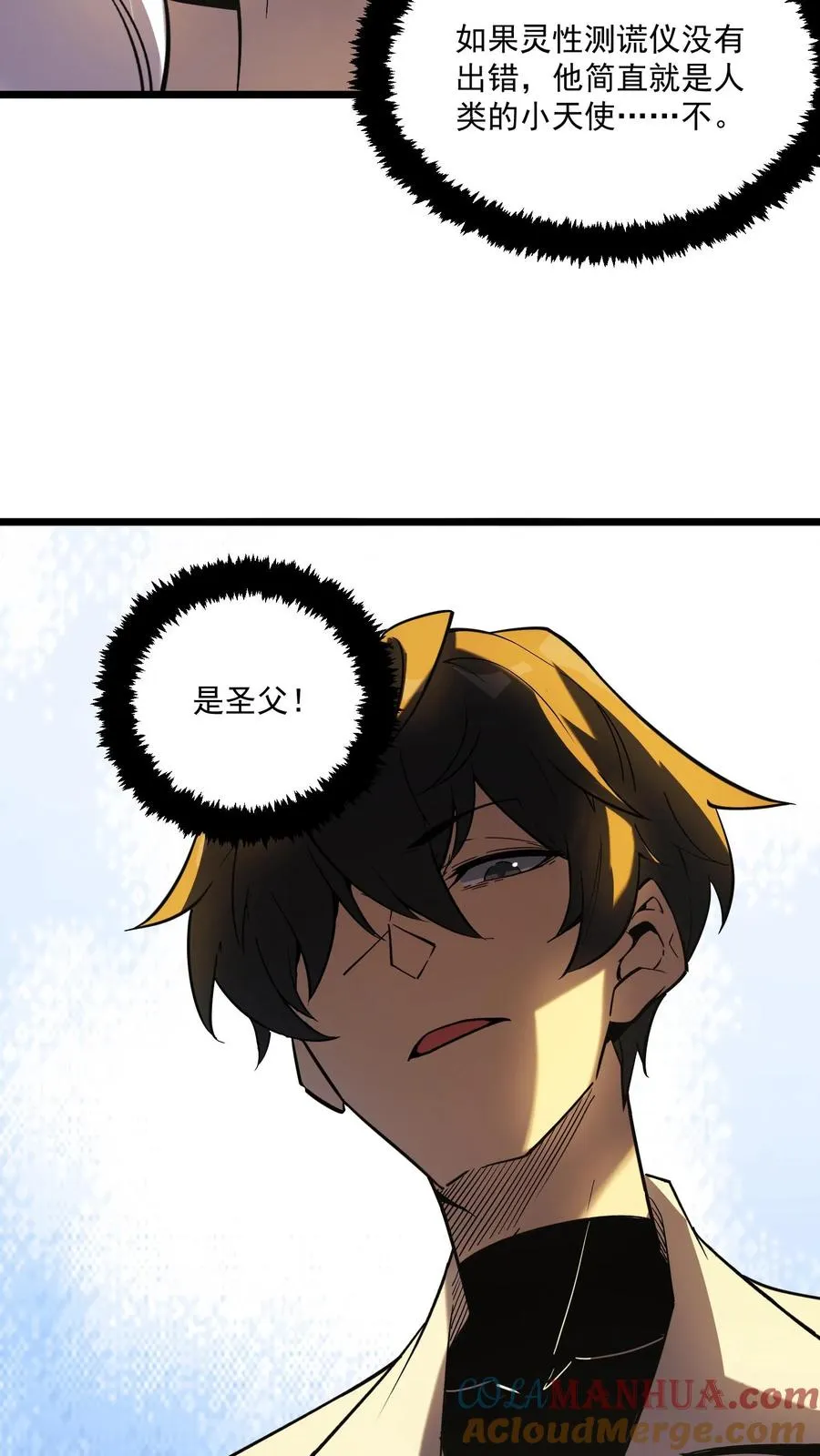 第61话 方休等于伟光正？24