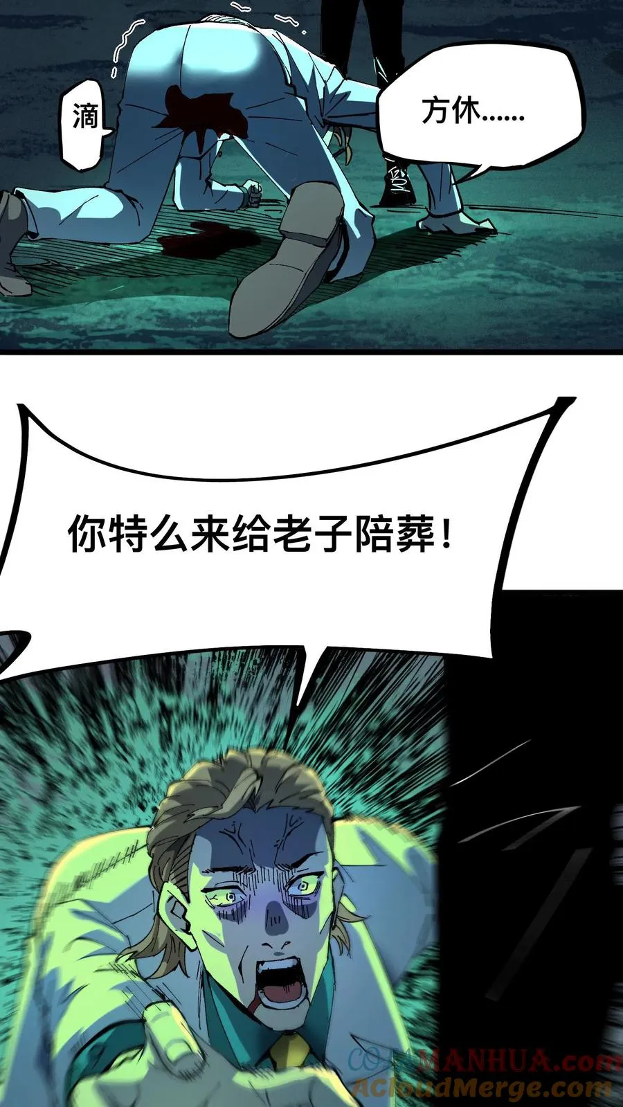 第24话 复仇的滋味！10