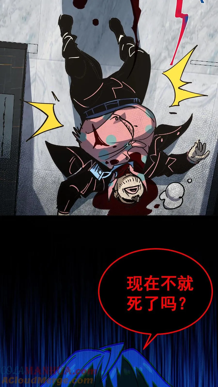 第39话 现在不就死了吗？14