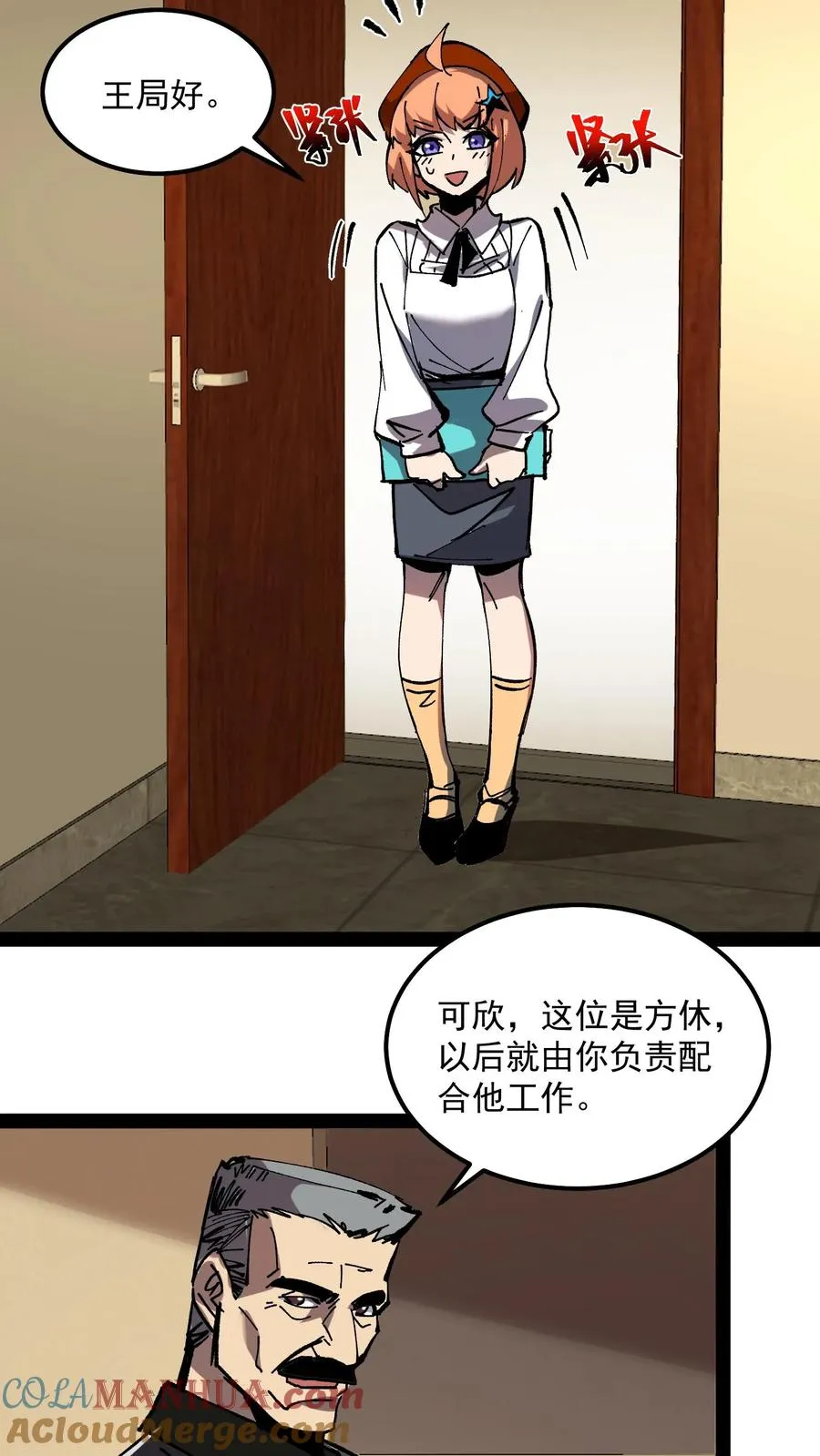 第86话 瞬移十厘米12