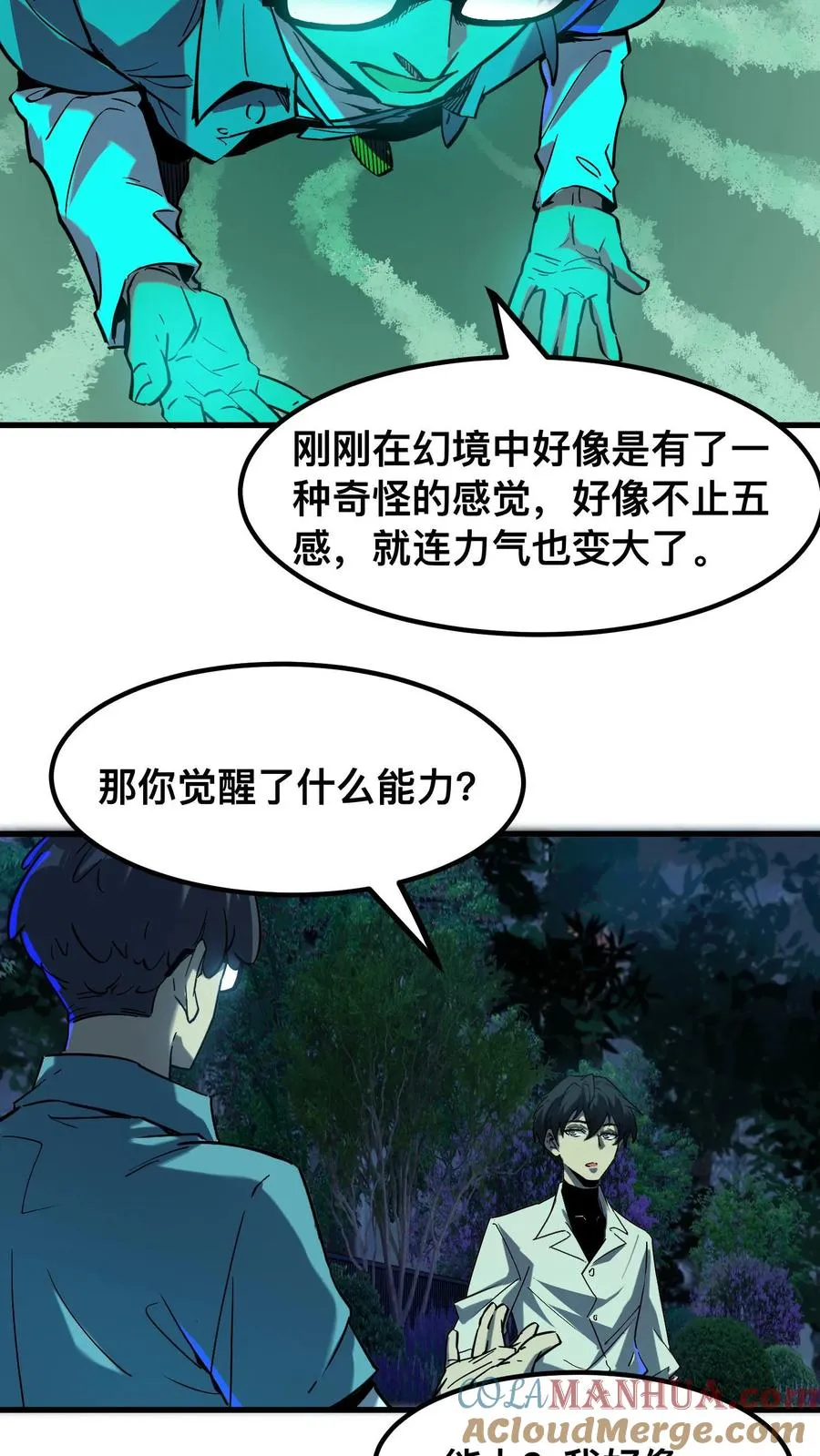 第43话 我的能力是预知未来18