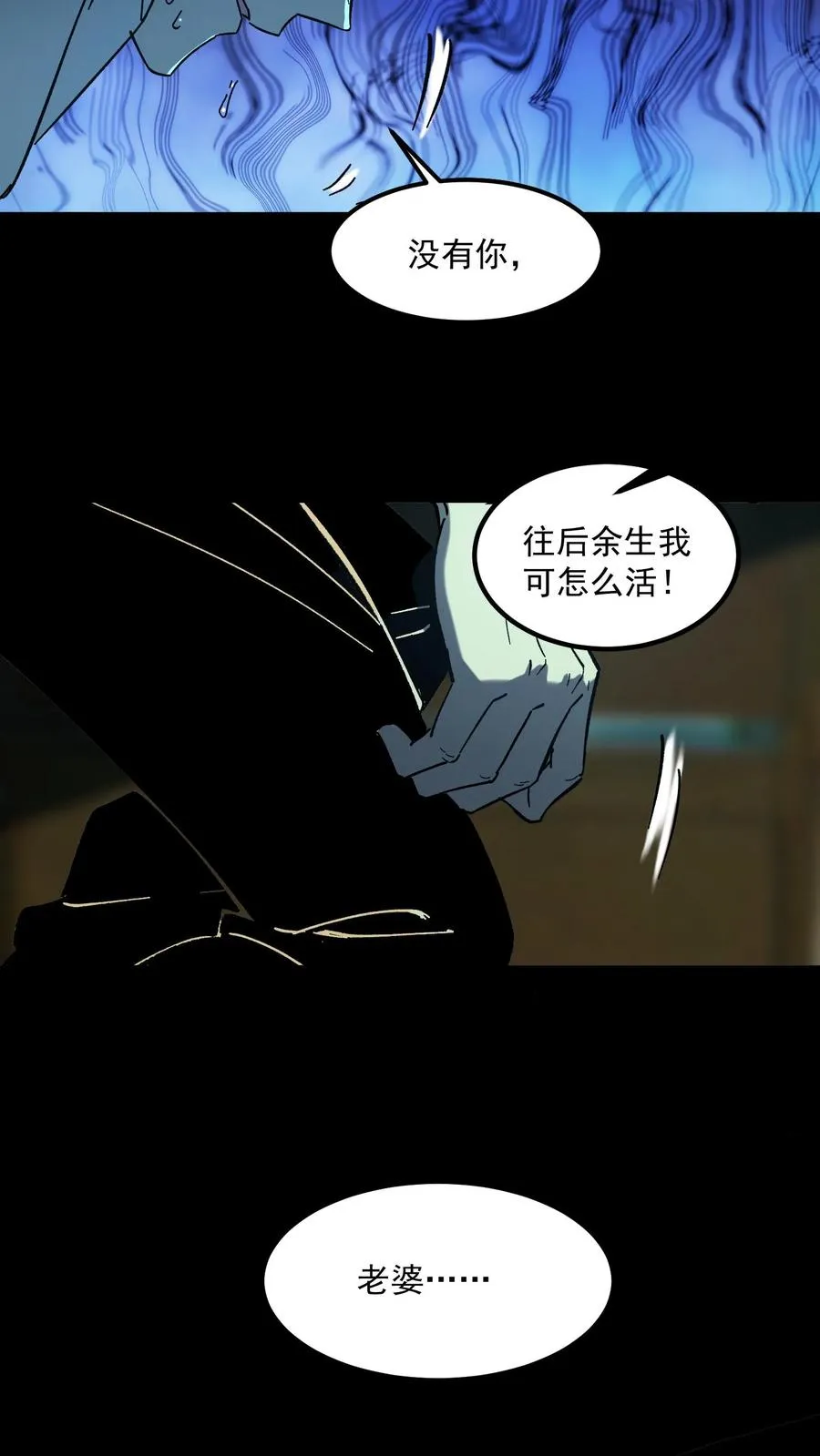 第37话 他们在捉迷藏15