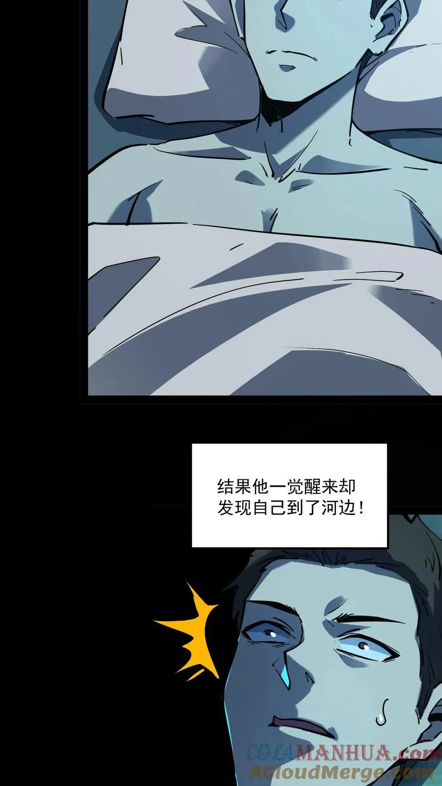 第85话 代号【水诡】20